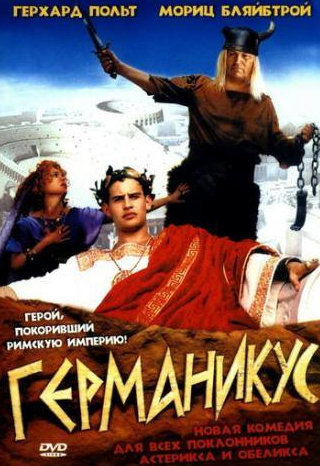 Руфус Бек и фильм Германикус (2004)