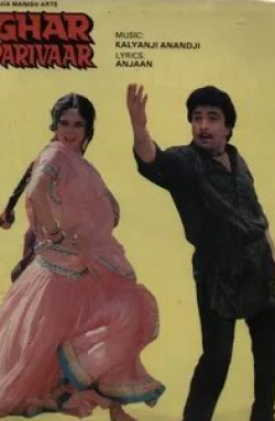 Раджеш Кханна и фильм Ghar Parivaar (1991)