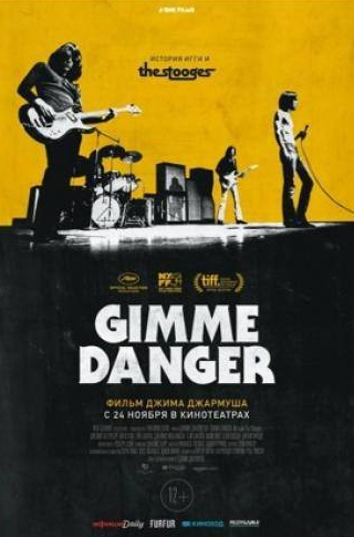 Юэн МакГрегор и фильм Gimme Danger. История Игги и The Stooges (2016)