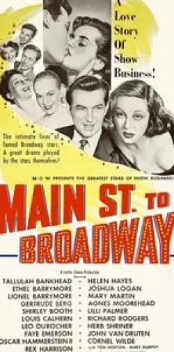 Мэри Мерфи и фильм Главная улица к Бродвею (1953)