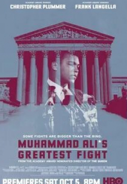 Главный бой Мухаммеда Али кадр из фильма