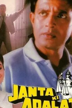 Садашив Амрапуркар и фильм Гнев и правосудие (1994)