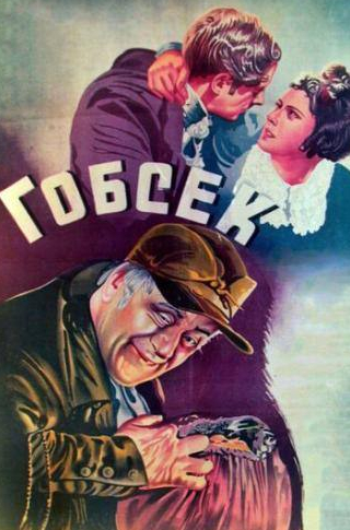 Осип Абдулов и фильм Гобсек (1936)