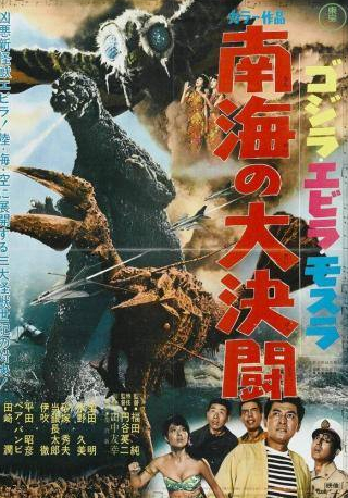 Акихико Хирата и фильм Годзилла против Морского монстра (1966)