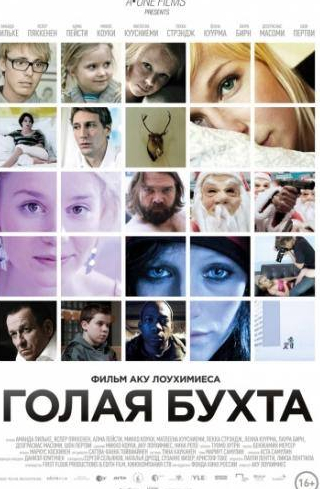 Шон Пертуи и фильм Голая бухта (2012)