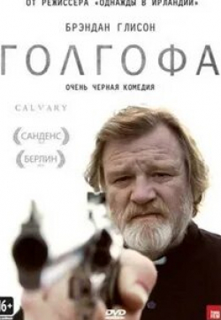 Донал Глисон и фильм Голгофа (2014)
