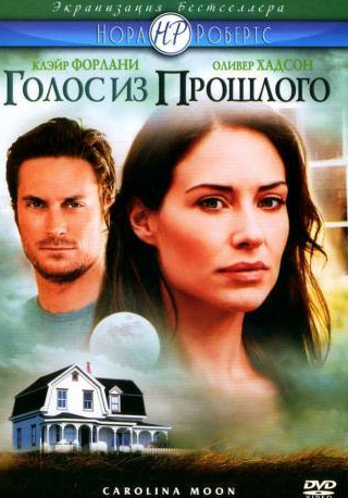 Джонатан Скарф и фильм Голос из прошлого (2007)
