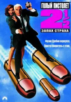 Ричард Гриффитс и фильм Голый пистолет 2 1/2: Запах страха (1991)