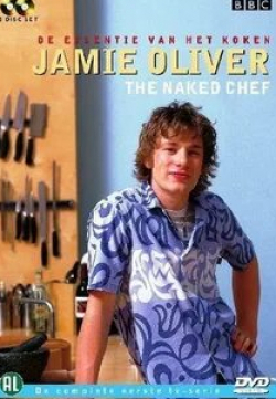 Джейми Оливер и фильм Голый повар  (1999)