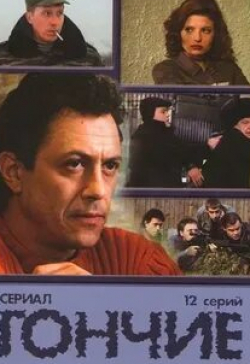 Борис Хвошнянский и фильм Гончие (2007)
