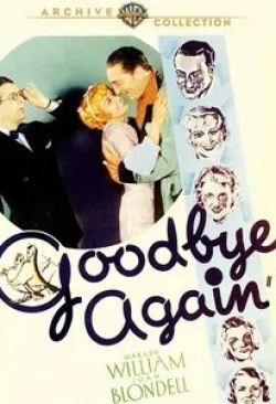 Уоррен Уильям и фильм Goodbye Again (1933)