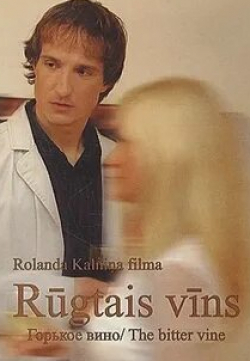 Агнесса Зелтыня и фильм Горькое вино (2007)