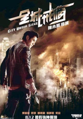 Джеки Ву и фильм Город в осаде (2010)