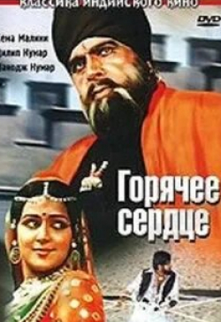 Нирупа Рой и фильм Горячее сердце (1981)