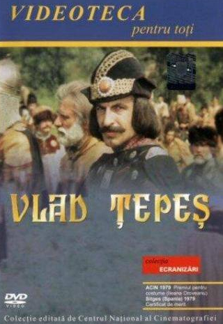 Константин Кодреску и фильм Господарь Влад (1979)