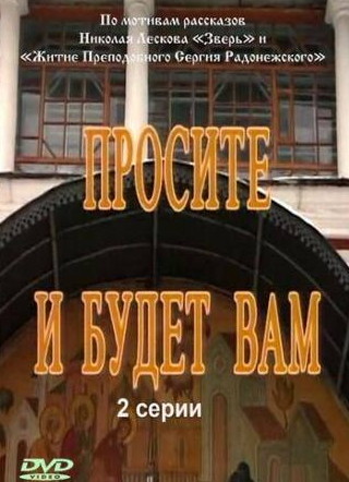 Николай Бурляев и фильм Господи, услыши молитву мою (1991)