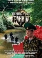 Александр Денисов и фильм Государственная граница Фильм 4-й. Красный песок (1980)