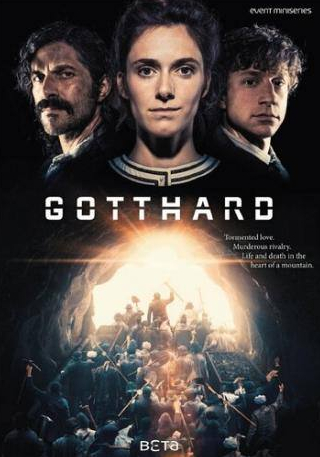 Максим Мехмет и фильм Готард (2016)