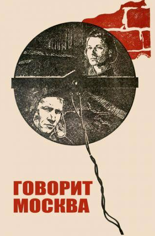 Оксана Захарова и фильм Говорит Москва (1985)