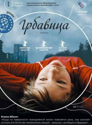 Деян Ачимович и фильм Грбавица (2006)