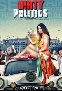 Ом Пури и фильм Грязная политика (2015)