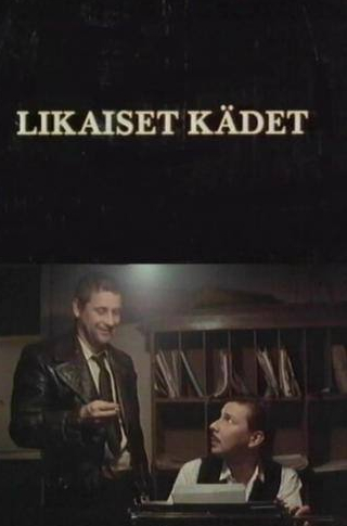 Кати Оутинен и фильм Грязные руки (1989)