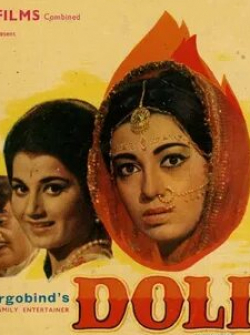 Раджеш Кханна и фильм Грёзы о паланкине (1969)