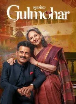 Сурадж Шарма и фильм Гулмохар (2023)