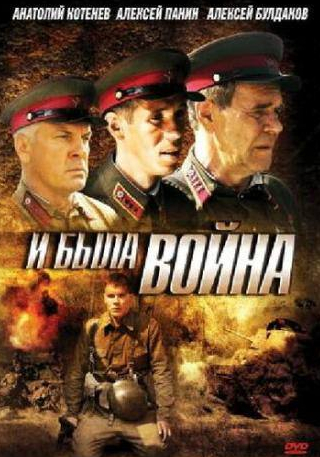 Анна Ковальчук и фильм И была война (2009)