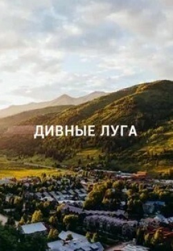 Анна Горшкова и фильм Ибица-гейт (2021)