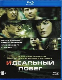Алисия Коппола и фильм Идеальный побег (1998)