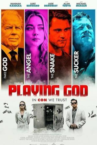 Майкл МакКин и фильм Игра в Бога (2021)