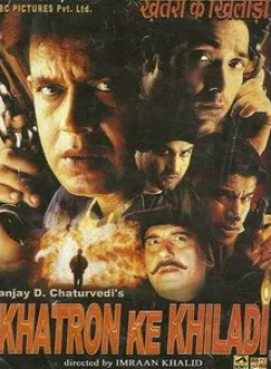 Киран Кумар и фильм Игроки с опасностью (2001)