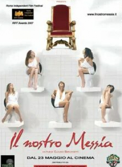 Розалинда Челентано и фильм Il nostro messia (2008)