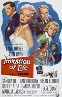 Джон Гэвин и фильм Имитация жизни (1959)