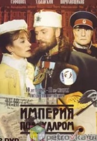 Илзе Лиепа и фильм Империя под ударом (2000)