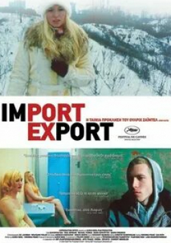 Наталья Баранова и фильм Импорт-Экспорт (2007)