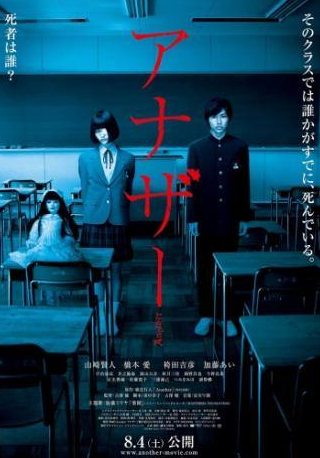 Ёсихико Хакамада и фильм Иная (2012)