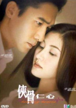 Тони Люн Чу Вай и фильм Исцеляющие сердца (2000)