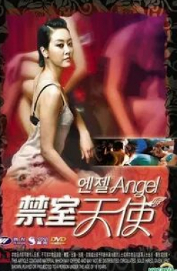 кадр из фильма Искушение Евы: Ангел