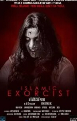 Азиф Басра и фильм Исламский экзорцист (2017)