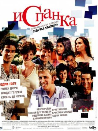Кристина Брондо и фильм Испанка (2002)