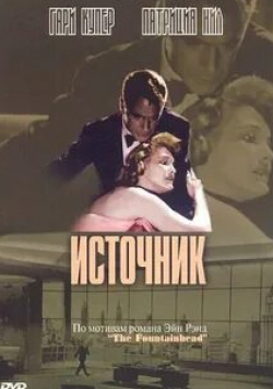 Источник кадр из фильма