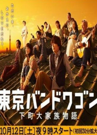 Сей Хирайзуми и фильм Истории большой семьи (2013)