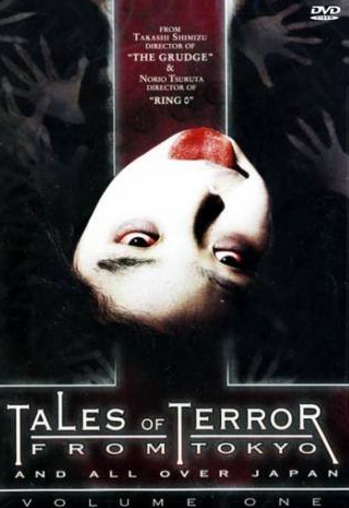 Наото Такэнака и фильм Истории ужаса из Токио (2004)