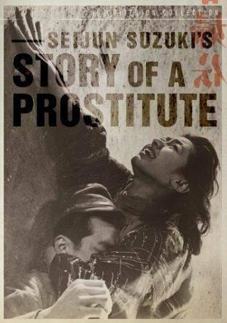кадр из фильма История проститутки