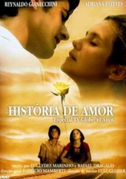 Рената Кастро Барбоза и фильм История Розы (2005)