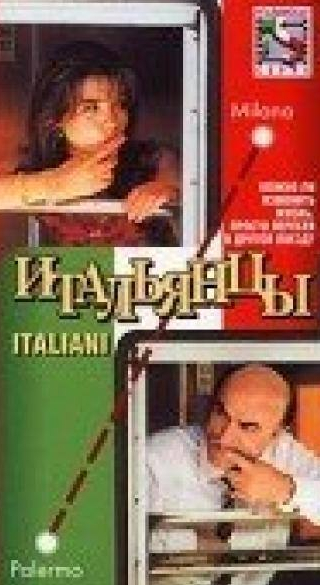 Джулиана Де Сио и фильм Итальянцы (1996)