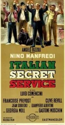 Нино Манфреди и фильм Итальянская секретная служба (1968)