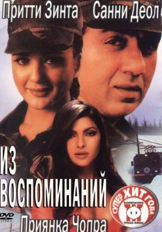 Кабир Беди и фильм Из воспоминаний (2003)